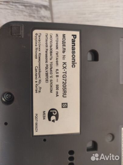 Радио телефон Panasonic