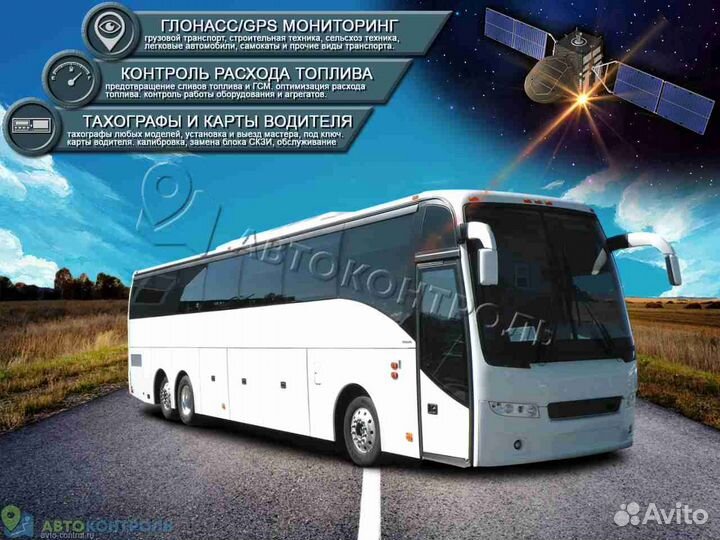 Подключение Глонасс, GPS систем для транспорта