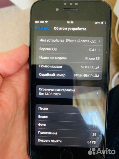 iPhone SE, 64 ГБ