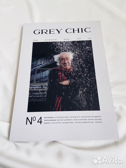 Журнал Grey Chic