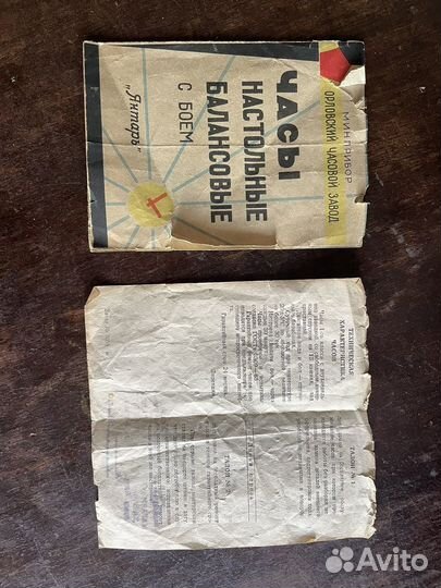 Часы 1971 года