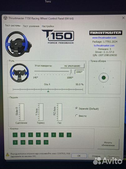 Руль thrustmaster t150