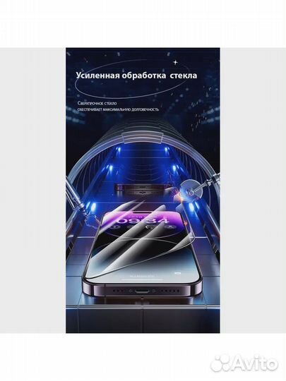Стекло на iPhone 14 Plus / 13 Pro Max Benks