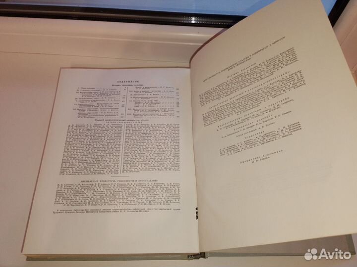 Ленинград энциклопедический справочник 1957 год