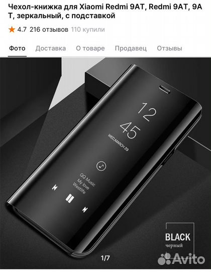 Чехол для Xiaomi redmi 9AT зеркальный новый