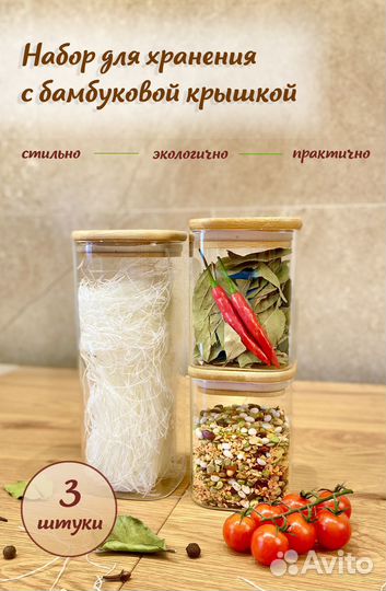 Банки стеклянные