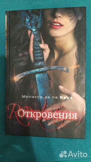 Серия Мелиссы де да Круз 