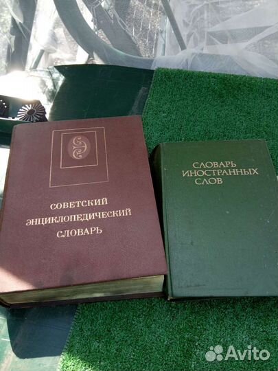 Справочная литература