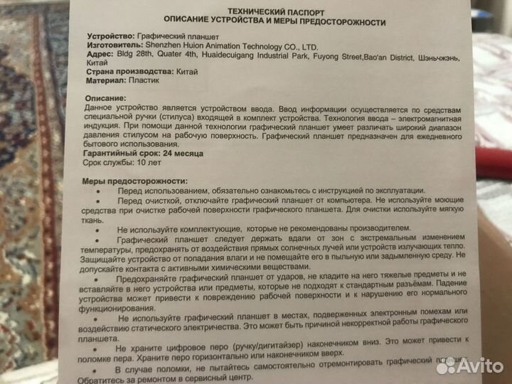 Графический планшет новый