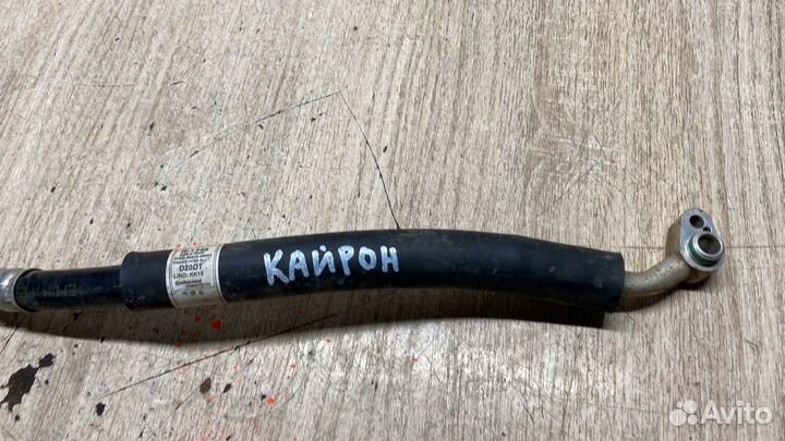 Трубка Кондиционера SsangYong Kyron