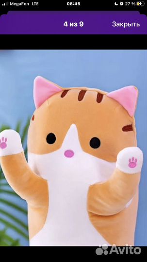 Кот батон 160 см