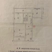 3-к. квартира, 65 м², 4/9 эт.