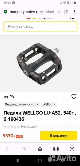Педали для велосипеда на промах