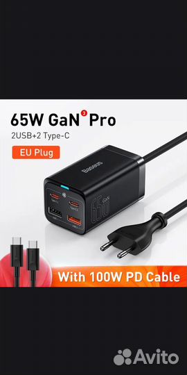 Baseus gan3 pro, 65w, зарядка новая