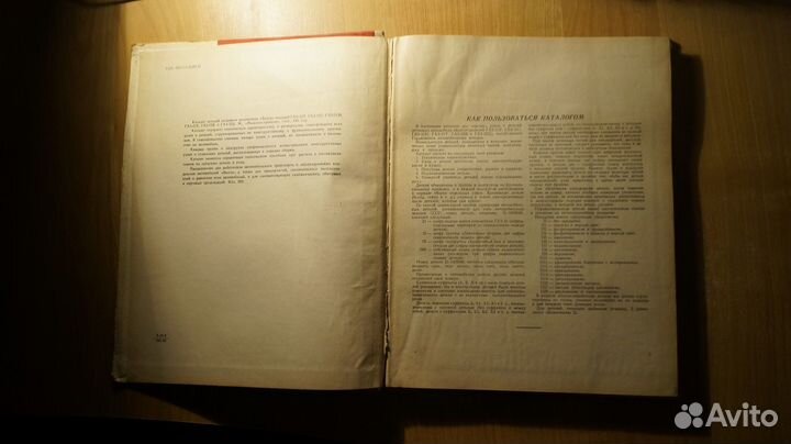 Каталог деталей легкового автомобиля Волга моделей