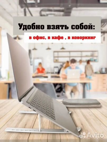 Подставка для ноутбука новая