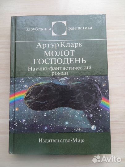 Фантастика