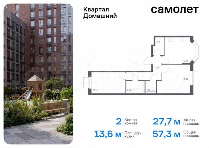 2-к. квартира, 57,3 м², 12/19 эт.