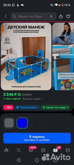 Манеж