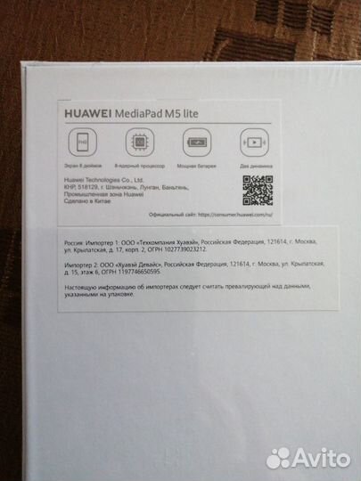 Планшет Huawei mediapad m5 lite 8 /новый