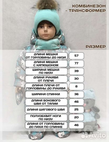 Комбинезон трансформер