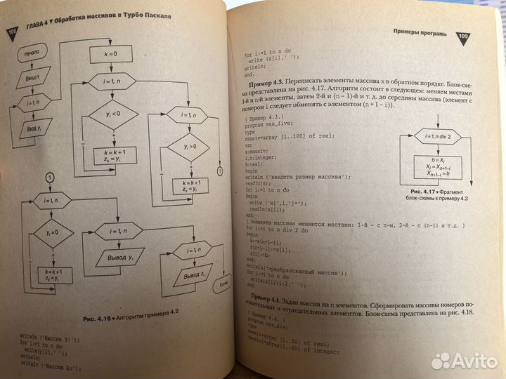 Самоучитель Турбо Паскаль 7.0