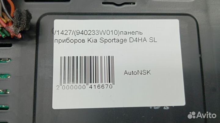 Панель приборов Kia Sportage