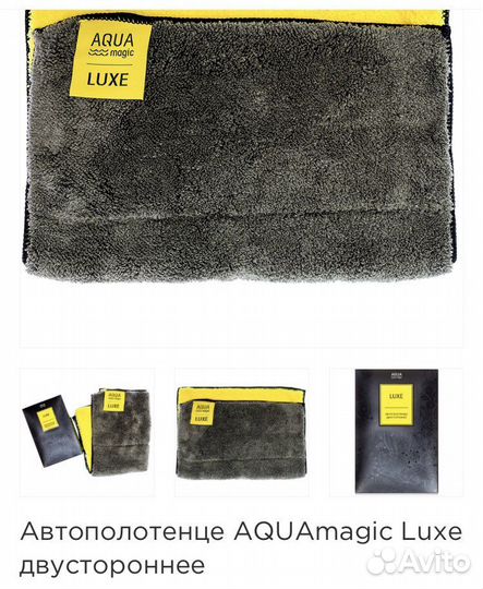 Полотенце двухстороннее Люкс для авто Гринвей