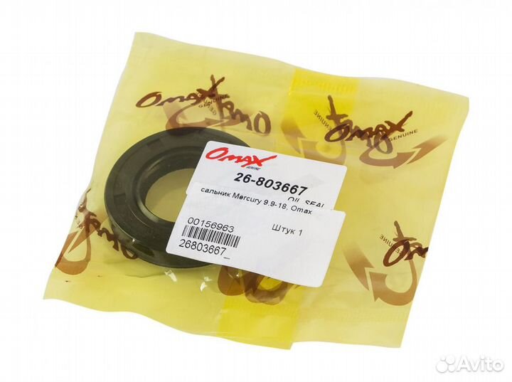Сальник 25x45x8, Mercury/Tohatsu 9.9-18, Omax 2680