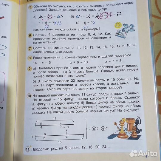 Учебник-тетрадь Петерсон 2 класс