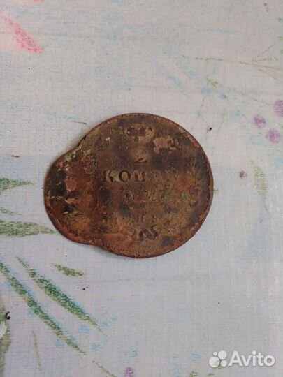 Монета 2 копейки 1811 года с браком