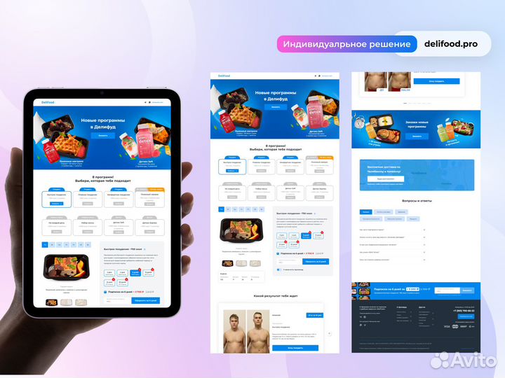 Разработка сайтов и продвижение