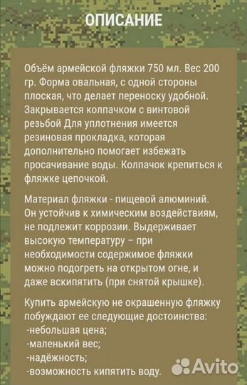 Фляжка армейская, 750 мл