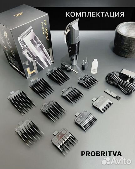 Комплект для стрижки JRL FreshFade 2020