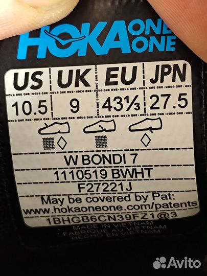 Кроссовки hoka bondi 7 оригинал из Европы