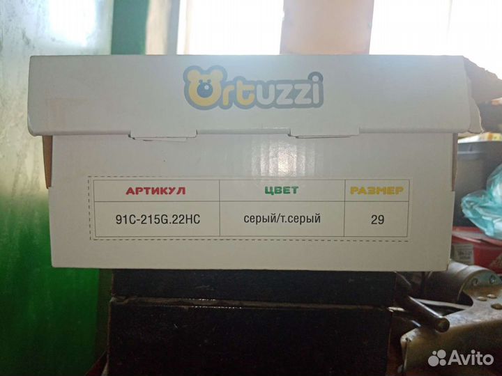 Артопидическая обувь