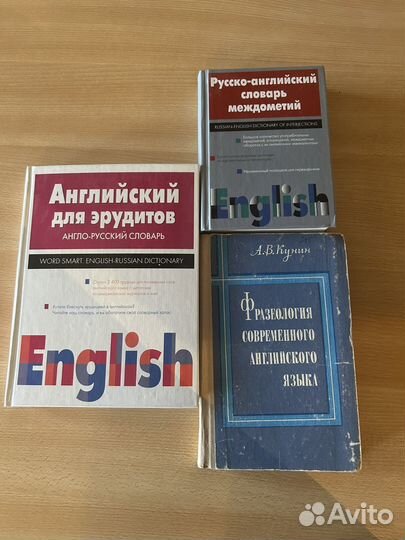 Книги для изучения английского языка