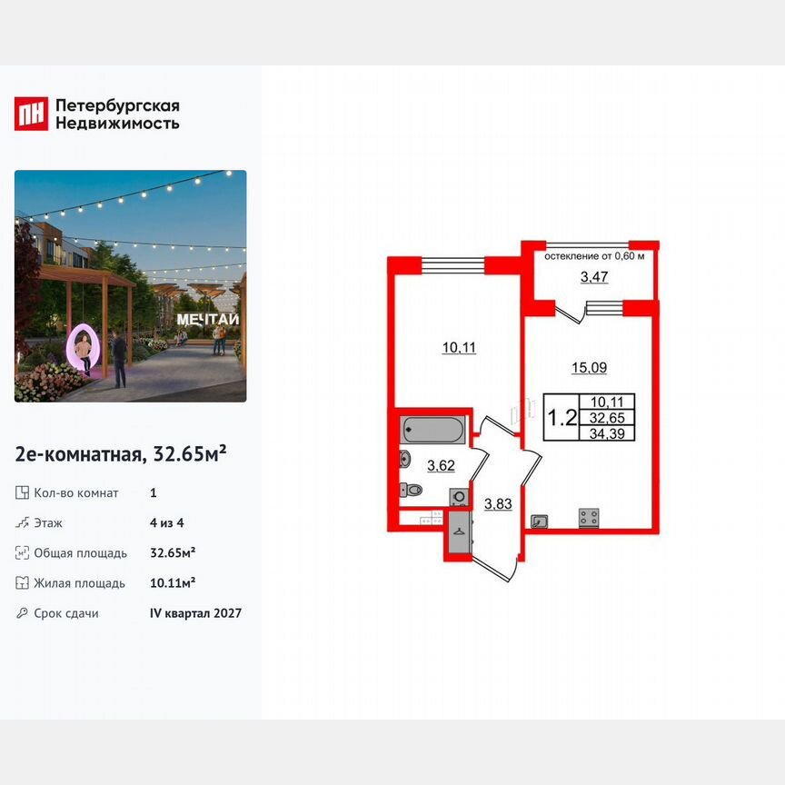 1-к. квартира, 32,7 м², 4/4 эт.