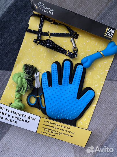 Набор для груминга