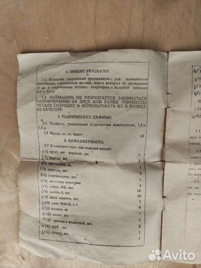 Спортивный комплекс