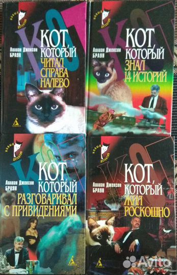 Сандра,Лилиан Браун,Нора Робертс