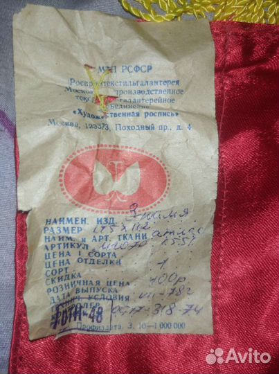 Знамя СССР