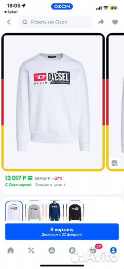 Свитшот Diesel оригинал (размер L)