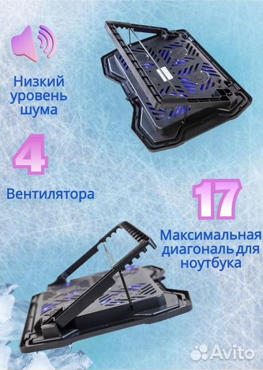 Подставка для ноутбука