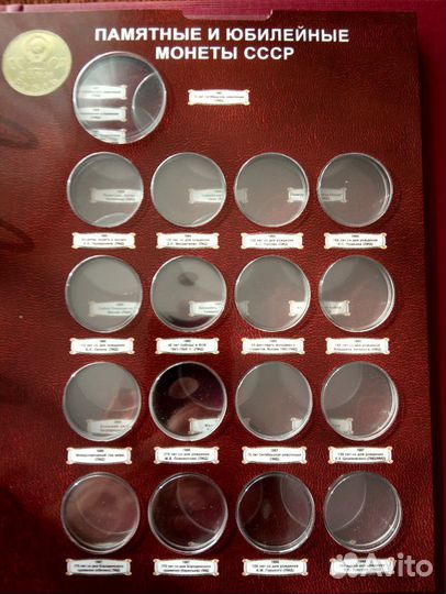 Альбом для юбилейных монет СССР