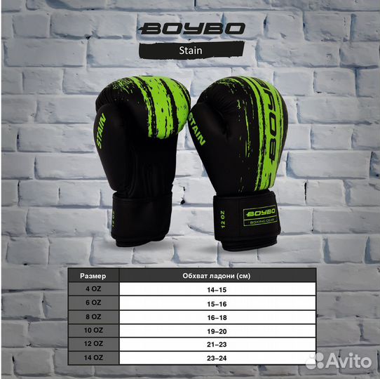 Перчатки боксерские BoyBo Stain BGS322 зеленые