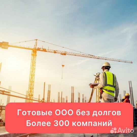 Готовое ооо, компании, фирмы с р/с, Москва и мо