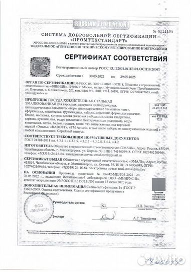 Кастрюля эмалированная 2л