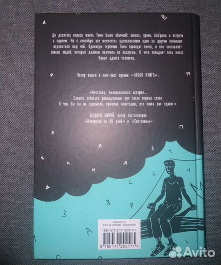 Книга Список