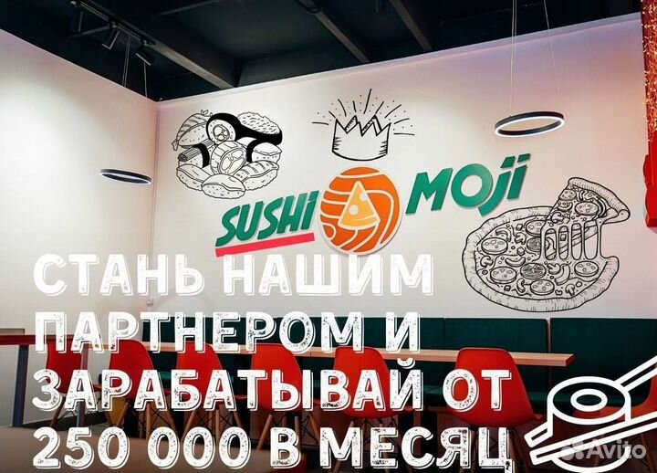 Франшиза пиццерий Sushi Moji с высоким доходом